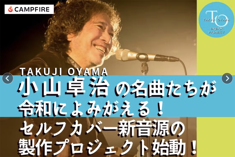 小山卓治 Official Web Site | RED & BLACK