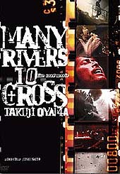 MANY RIVERS TO CROSS jacket