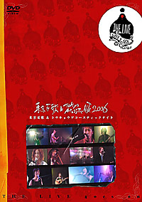 東京百歌 & TOKYO ACOUSTIC NITE