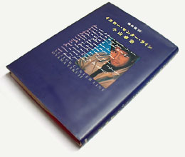 微熱夜'88  イエロー・センター・ライン